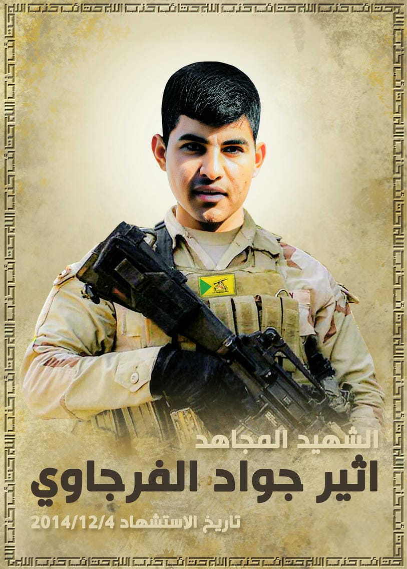 اثير جواد كاظم حسين الفرجاوي